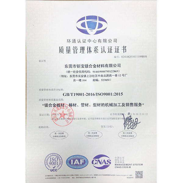 ISO9001質(zhì)量管理體系認(rèn)證